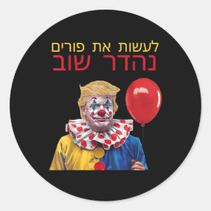 Purim wieder groß machen Trump glücklich Purim jüd Runder Aufkleber