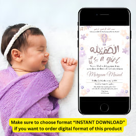 Purple Baby Girl Faire-part de naissance musulmane