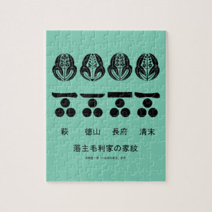 PUZZLE 藩主毛利家の定紋と替紋
