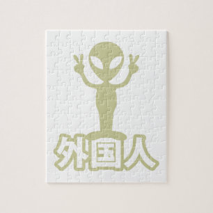 Puzzle Alien Gaijin ~ Kanji Nihongo / Langue japonaise