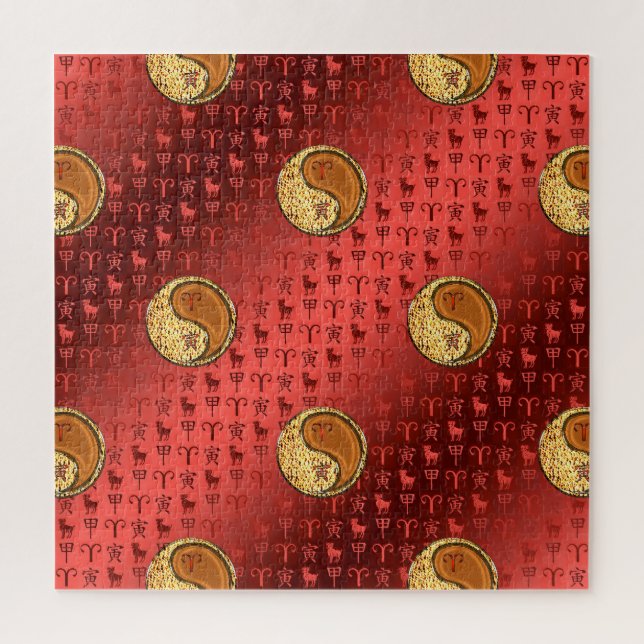 Puzzle Bélier et tigre de bois (Vertical)