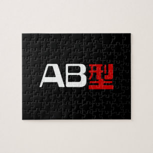Puzzle Blood Group AB Japanese Kanji
