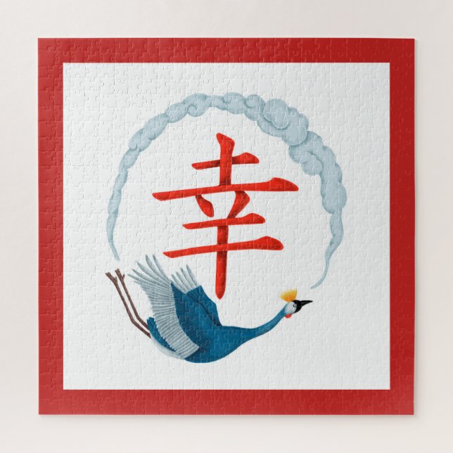 Puzzle Bonheur Japonaise Calligraphie Grue (Vertical)