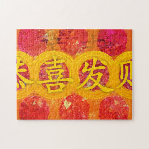 Puzzle Bonne année chinoise en rouge et en or