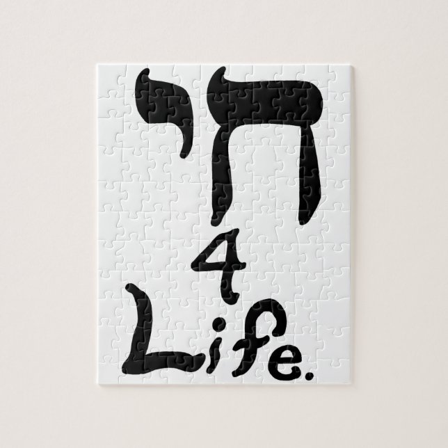 Puzzle Chai 4 (Vertical)