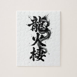 Puzzle de Kanji personnalisé : Lucas