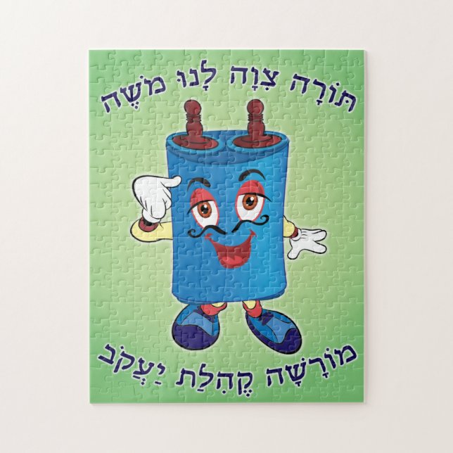Puzzle de Torah (Vertical)