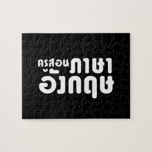 Puzzle Enseignant anglais, ค รู ส อ น ภ ษ า