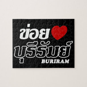 Puzzle I Heart (Love) Buriram, Isan, Thaïlande