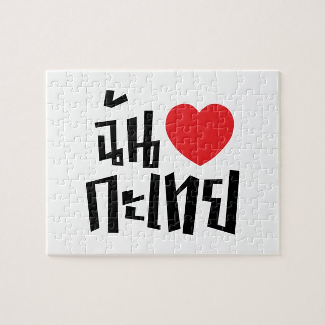 Puzzle I Heart (Love) Kathoey (Ladyboy) // Langue thaï (Horizontal)