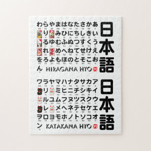 Puzzle Japanese Hiragana & Katakana table