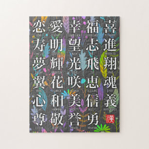 Puzzle Kanji coloré Mots de l'espoir et de la joie Design