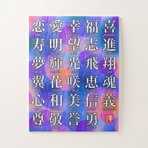 Puzzle Kanji de bonne fortune et d'harmonie