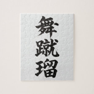 Puzzle Kanji personnalisé : Michael