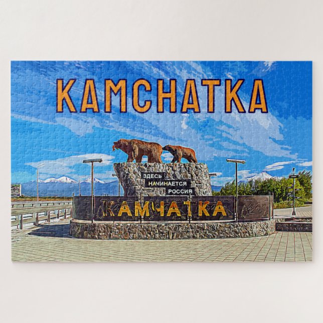 Puzzle Monument "Russia begins here" Kamchatka (Horizontal)