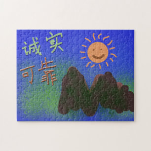 Puzzle Mots chinois : 诚 实, 可 靠