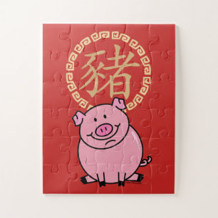 Puzzle Nouvel An lunaire chinois de porc rouge argent cha