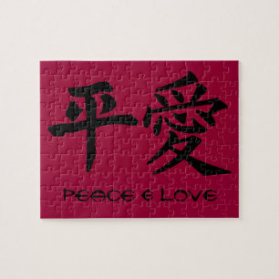 Puzzle Paix et amour