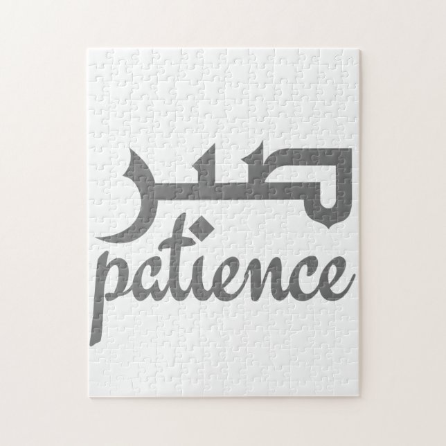 Puzzle Patience (Vertical)