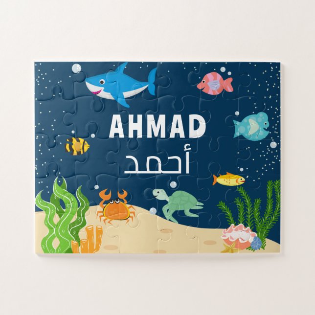 Puzzle Personnalisé en arabe Nom Enfants (Horizontal)
