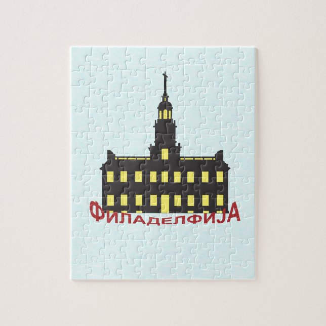 Puzzle Philadelphie cyrillique 1 (Vertical)