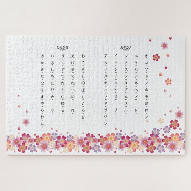 Puzzle Sakura Blossoms Hiragana Katakana Apprenante japon (Horizontal)