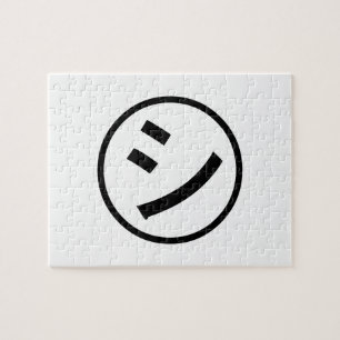 Puzzle ㋛ Shi Kana Katakana Smiling Emoji / Emoticon