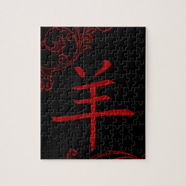 Puzzle symbole de mouton chinois (fleuris) (Vertical)