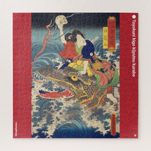 Puzzle ukiyoe - Shiragikumaru - magicien japonais - (Vertical)