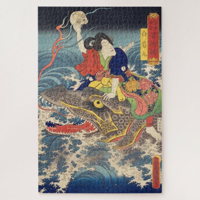 Puzzle ukiyoe - Toyokuni - No.25 Shiragikumaru - (Vertical)