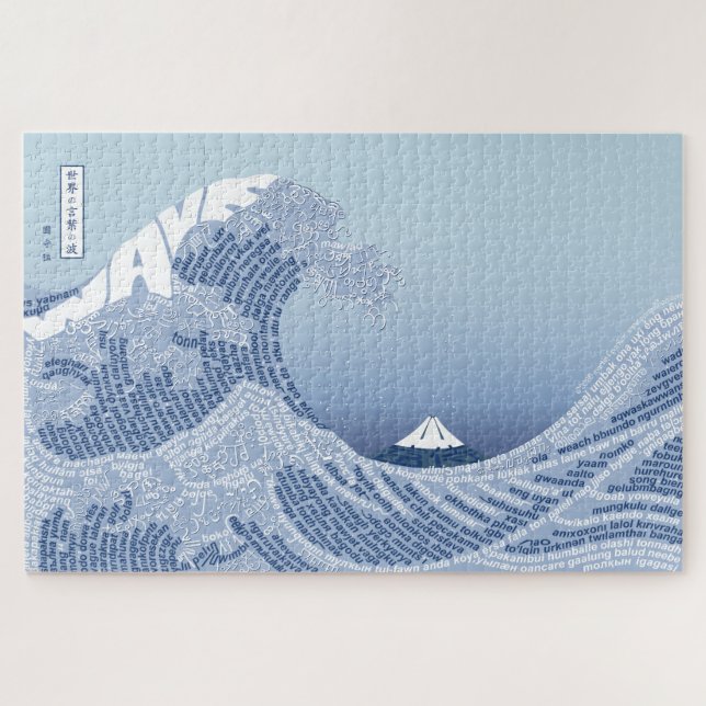 Puzzle World Word Wave (Horizontal)