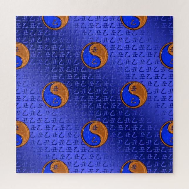 Puzzle Year of the Wood Ox (Vertical)