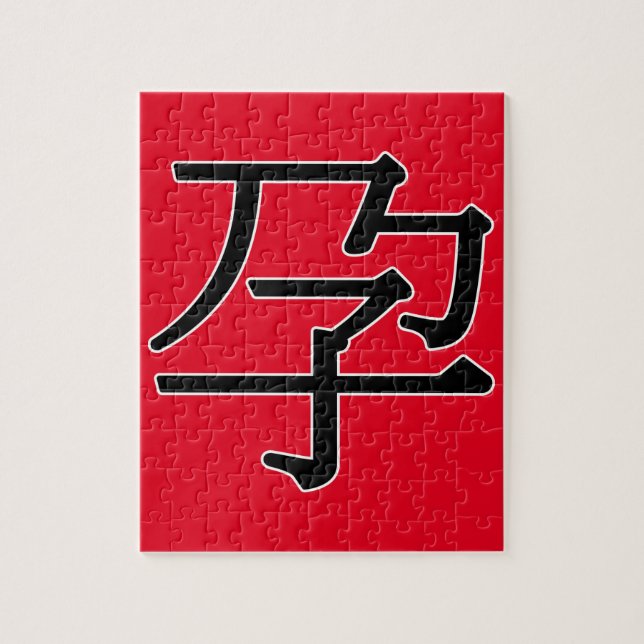 Puzzle yùn - 孕 (enceinte) (Vertical)