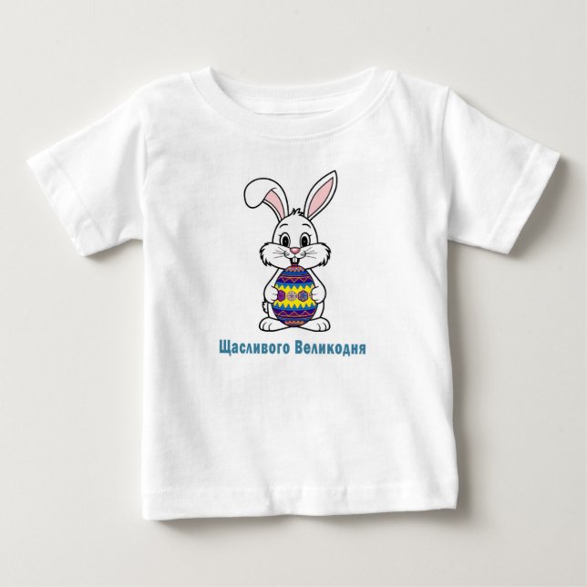 Pysanky Ukrainisches Ostereier und Osterhase Baby T-shirt (Vorderseite)