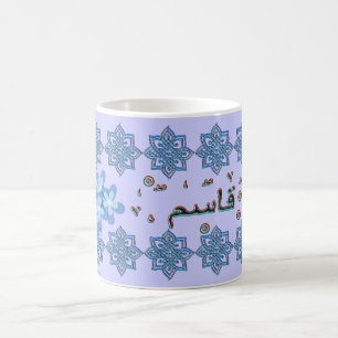 Qasim Kaseem Arabischnamen Kaffeetasse