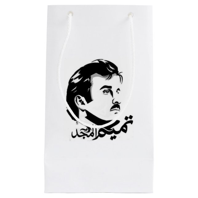 Qatar Tamim Al Majid Geschenktasche Kleine Geschenktüte (Vorderseite)