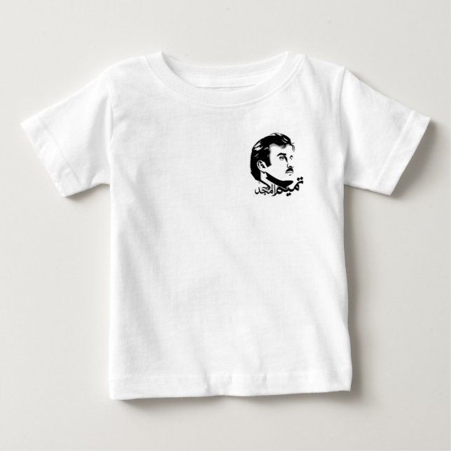 Qatar Tamim Al Majid Kids T - Shirt (Vorderseite)