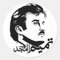 Qatar Tamim Al Majid Sticker