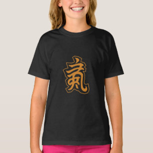 Qi Energy Symbol ・ Martial Arts Wall Art T-Shirt