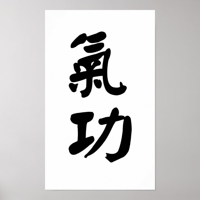 Qigong 氣 功 Leinwand Poster (Vorne)