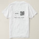 QR Code Scan & Text für benutzerdefinierte Unterne T-Shirt (Design Rückseite)