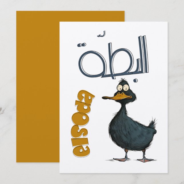 Quack Up mit ا ط ة ل ل ا س ب Einladung (Vorne/Hinten)