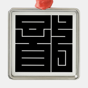 Quadratisches Kanji-Zeichen für Drache Ornament Aus Metall