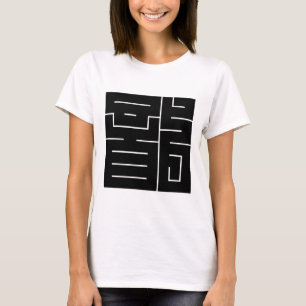 Quadratisches Kanji-Zeichen für Drache T-Shirt