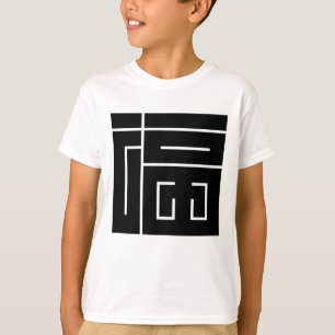 Quadratisches Kanji-Zeichen für FUKU T-Shirt
