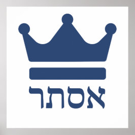 Queen Esther Purim Hebrew Art Poster