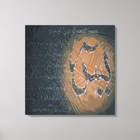 Quran Kareem - Sorat Yaseen