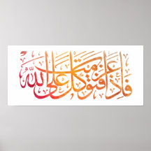 Quran Verse in arabischer Kalligrafie-Design für