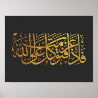 Quran Verse in arabischer Kalligrafie-Design für