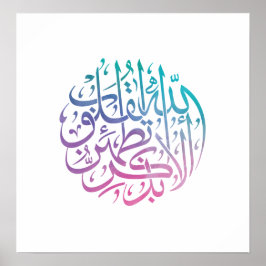 Quran Verse in farbiger Kalligrafie-Design für Poster